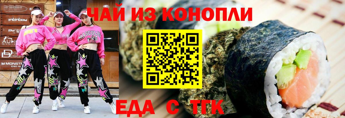 Cannafood конопля Кингисепп