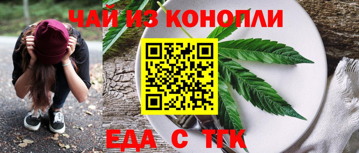Кингисепп  Печенье с ТГК конопля  Вход с VPN 