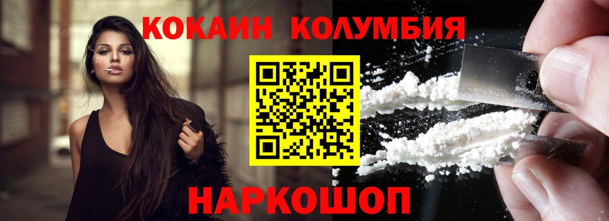 купить наркотик  КОКАИН VHQ  Кингисепп  Вход с VPN  КОКАИН FishScale 