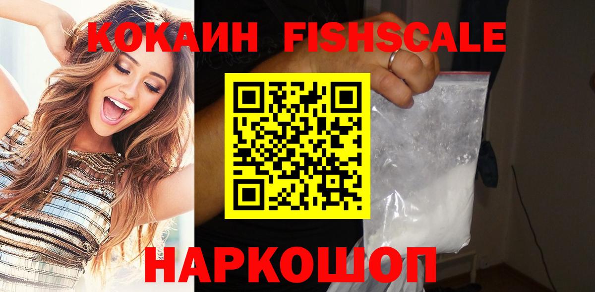 КОКАИН 99% Кингисепп