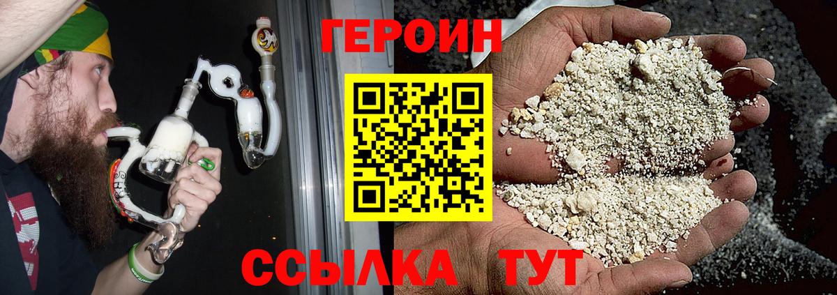 ГЕРОИН афганец Кингисепп