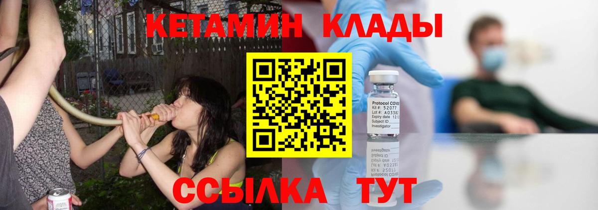 Кингисепп  Кетамин ketamine  blacksprut ссылка  Вход с VPN 