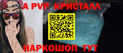 a pvp Комсомольск-на-Амуре