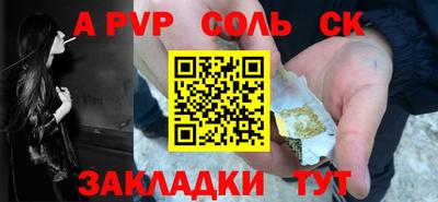 a pvp Комсомольск-на-Амуре