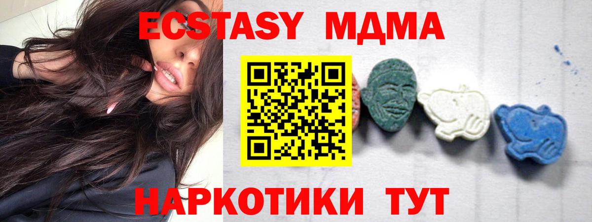 Кингисепп  МДМА молли  MDMA молли  Вход с VPN 