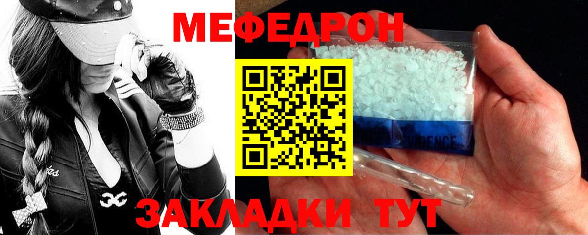Меф mephedrone  Мефедрон  Кингисепп  Вход с VPN  Меф мука 