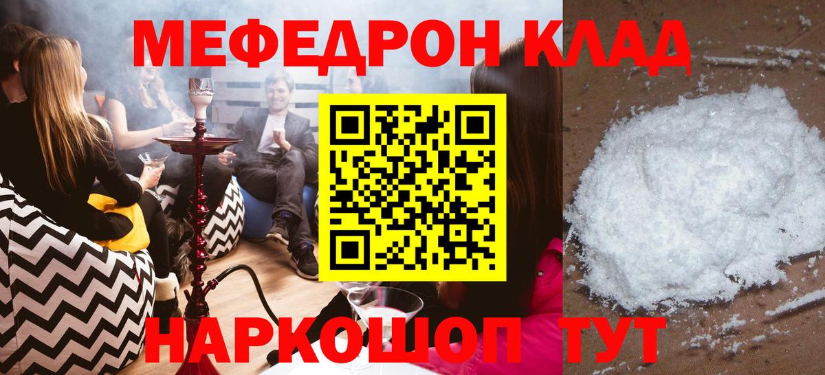 Меф Кингисепп