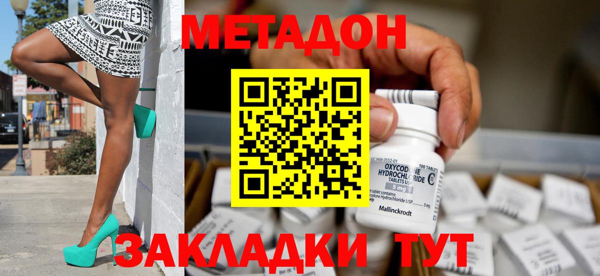 Кингисепп  shop наркотические препараты  Вход с VPN  МЕТАДОН мёд 