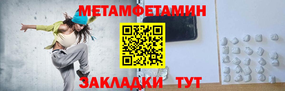 МЕТАМФЕТАМИН пудра  Вход с VPN  Кингисепп 