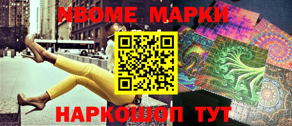 Кингисепп  Наркотические марки  Вход с VPN  Марки 25I-NBOMe 1,5мг 