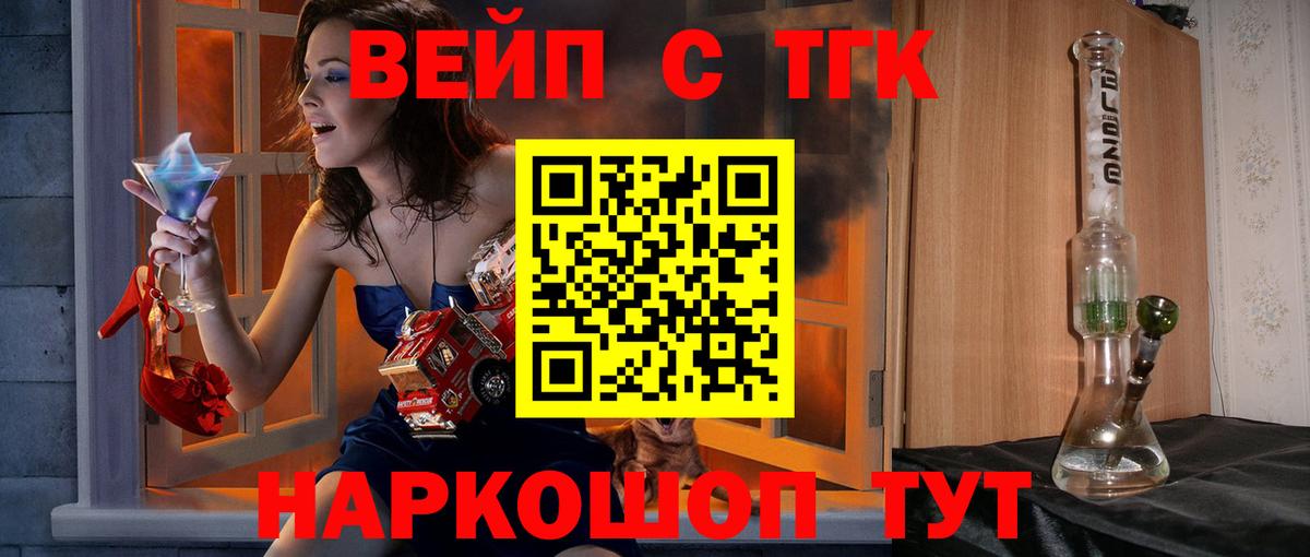 Кингисепп  ТГК гашишное масло  Вход с VPN 